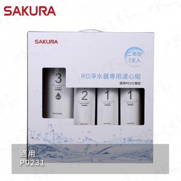 SAKURA 櫻花牌 F0194 - RO淨水器專用濾心7支入/二年份/適用機型: P0231