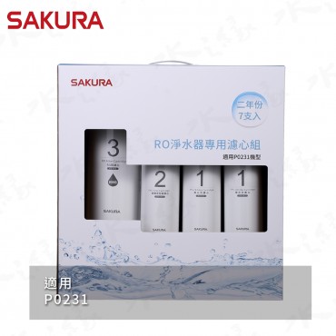SAKURA 櫻花牌 F0193 - RO淨水器專用濾心7支入 / 二年份 / 適用機型: P0230