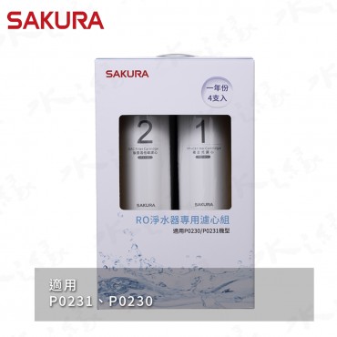 SAKURA 櫻花牌 F0192 - RO淨水器專用濾心4支入/一年份 / 適用機型: P0230 . P0231