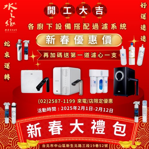 ★  開工大吉-新春大禮包 ★