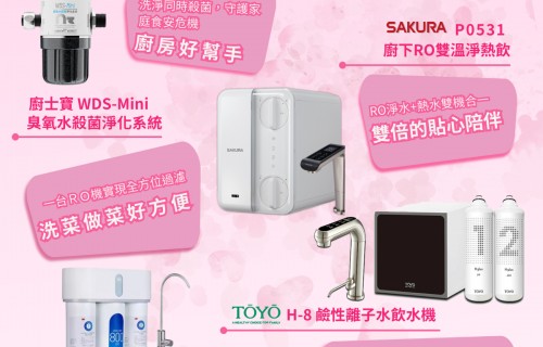 -換我們守護媽媽生活的每滴用水-