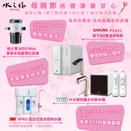 -換我們守護媽媽生活的每滴用水-