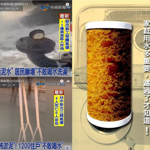 如何解決自來水問題？淨水器助你過濾黃泥水！