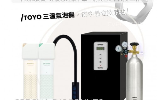 SPACO 觸控櫥下型-氣泡水冰溫熱飲水機 X-3 Pro  全新一代，霸氣升級!