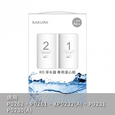 SAKURA 櫻花牌】RO淨水器專用濾心4支入/一年份-【F0192】/ 適用機型:P0230.P0231