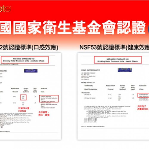 3M原廠及不知名的品牌淨水設備的差異