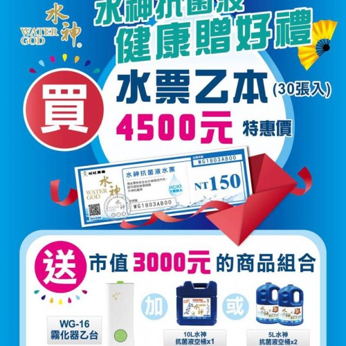 超值水票開賣啦~~