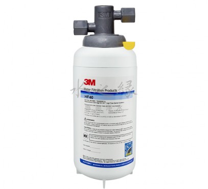 3M HF40 除菌級高流量商用餐飲淨水系統