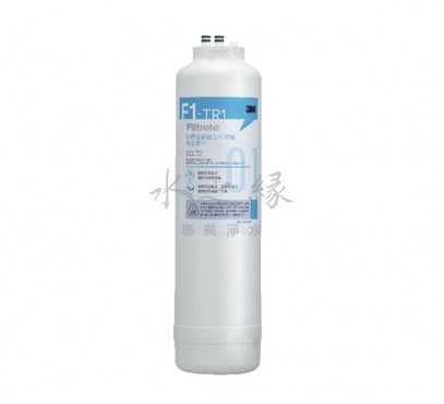 3M TR1 RO機 替換用濾心 F1-TR1 (第一道濾心)