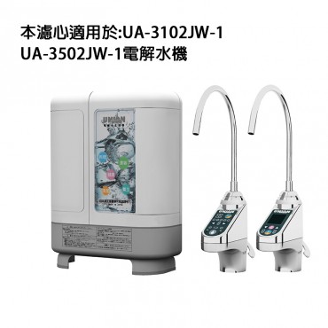 賀眾牌 UF-7 日本進口 電解水機專用 銀添活性碳中空絲膜濾芯