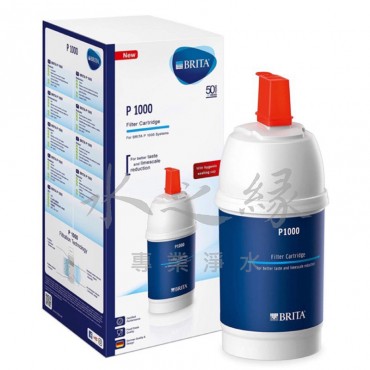 BRITA On Line P1000硬水軟化型濾芯