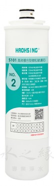 HAOHSING 豪星 S101 - 高效複合型微粒碳卡式濾芯