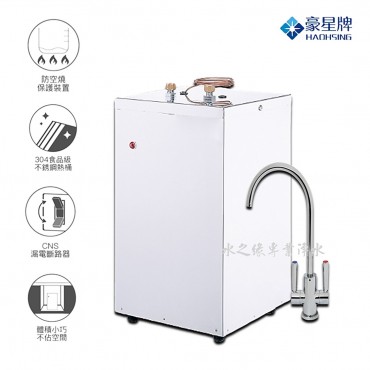 HAOHSING 豪星 HM-518 廚下可調溫飲水機