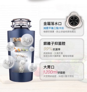 豪星牌 廚士寶 廚下型 S800 廚餘處理機