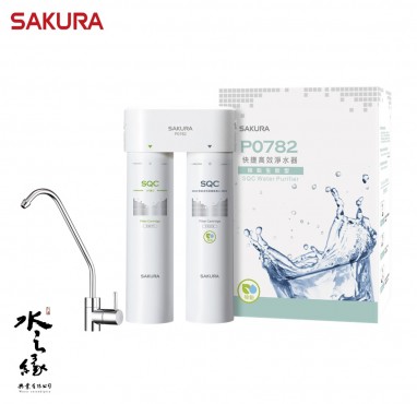 櫻花牌 SAKURA P0782 快捷高效淨水器(除鉛生飲型)