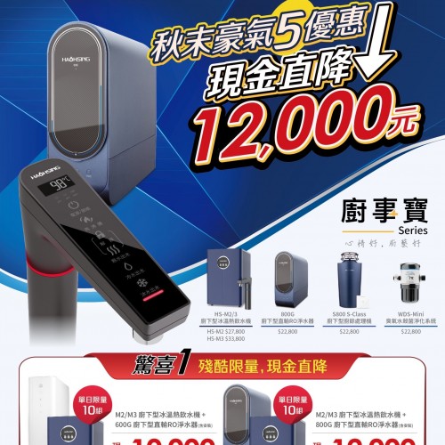 【202311數位影音家電展】年終最後一場家電展!!趕緊來買好康~~