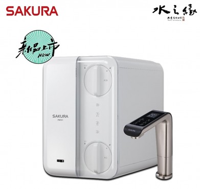 SAKURA 櫻花牌 P0531 廚下RO雙溫淨熱飲
