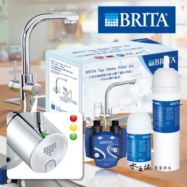BRITA TAP WD3020三用水龍頭硬水軟化型濾水系統