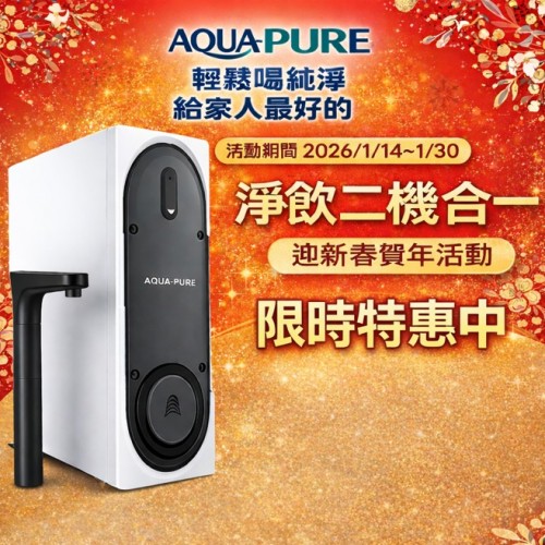 3M AQUA-PURE  HPURE-15G 新品上市