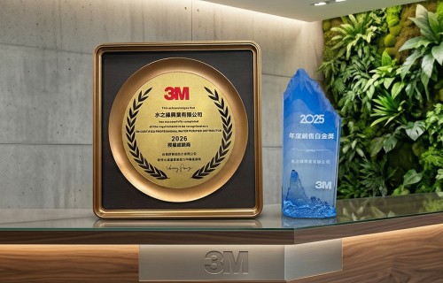 「得獎是階段性的肯定，專業誠信的服務是我們永恆的承諾。」