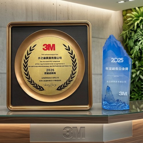 「得獎是階段性的肯定，專業誠信的服務是我們永恆的承諾。」