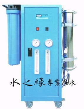 工商業用淨水設備 250加崙-800加崙