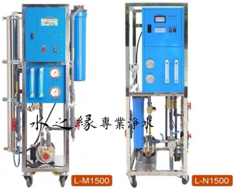 工商業用淨水設備 1500加崙